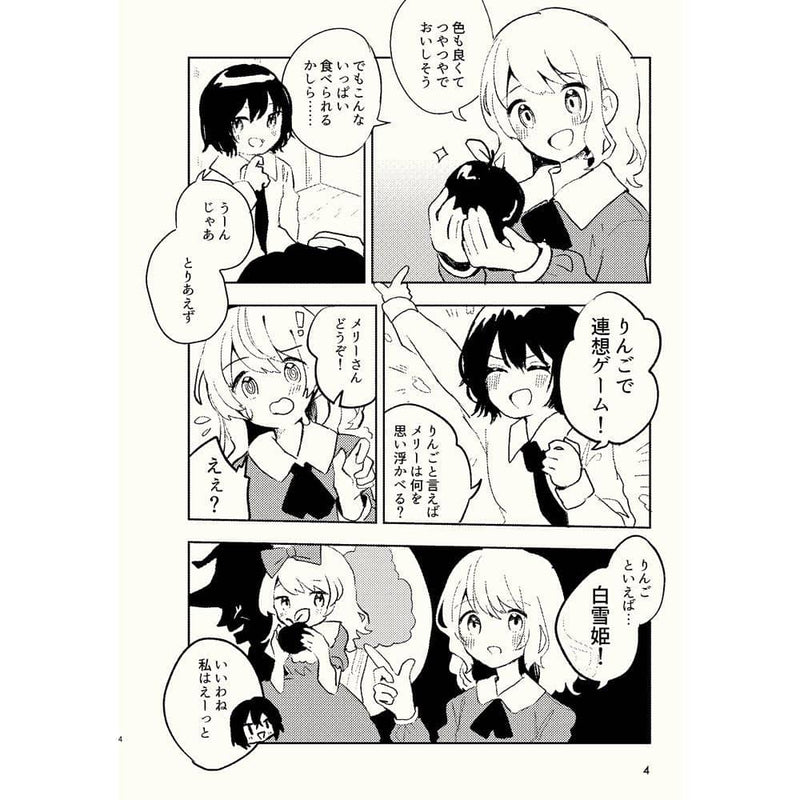 [New] Ringo no Hanashi / Chick can Release date: June 19, 2023