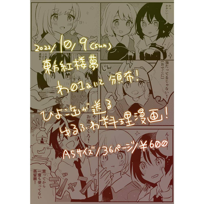 [New] Ringo no Hanashi / Chick can Release date: June 19, 2023