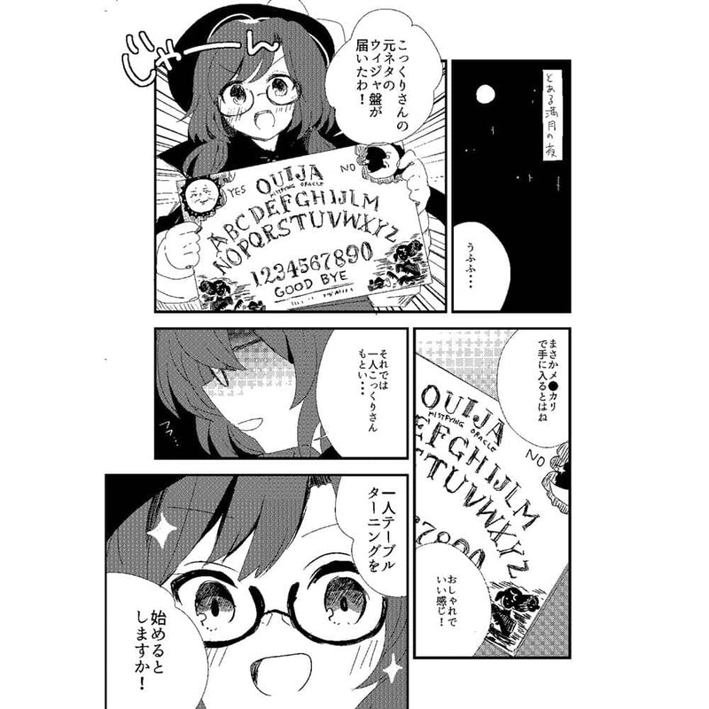 [New] Usami Renko's Theory of Cause and Effect / Chick Can Release date: June 19, 2023