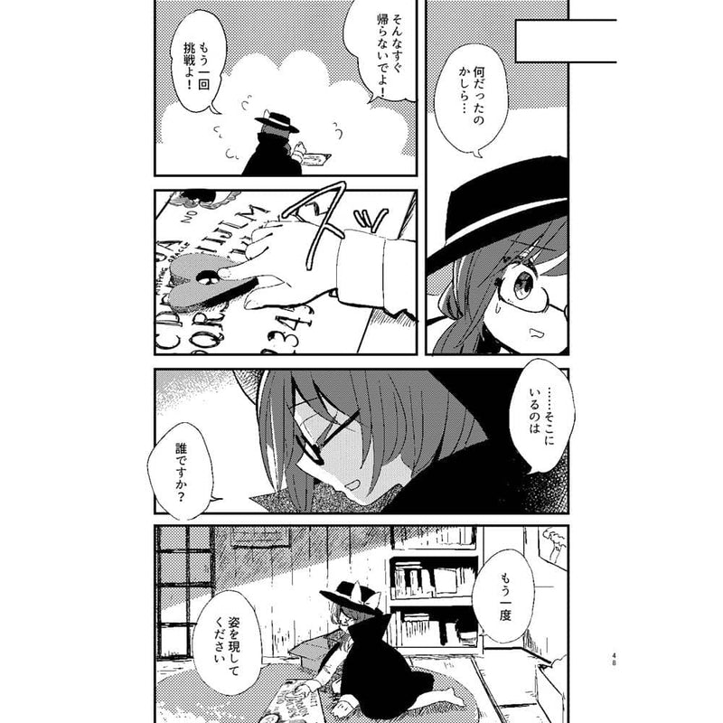 [New] Usami Renko's Theory of Cause and Effect / Chick Can Release date: June 19, 2023