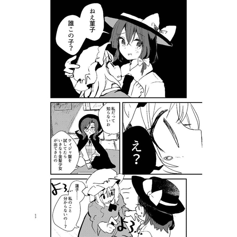 [New] Usami Renko's Theory of Cause and Effect / Chick Can Release date: June 19, 2023