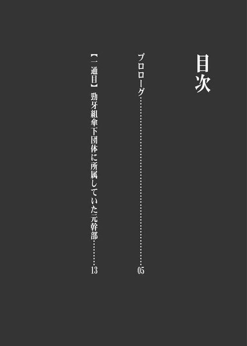 [New] Anti-Goku Royal Palace Exit Rui Spiritual Beast Three Groups Exposure Book / Suzu Dango Release Date: Around October 2023