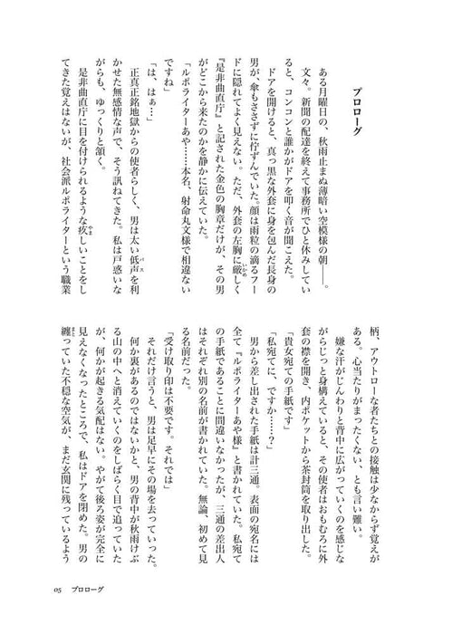 [New] Anti-Goku Royal Palace Exit Rui Spiritual Beast Three Groups Exposure Book / Suzu Dango Release Date: Around October 2023