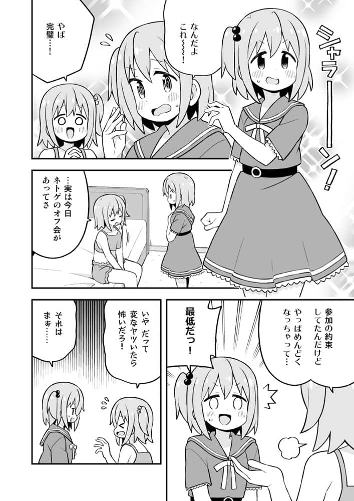 【新品】みなとくんはおしまい？ / GRINP 発売日:2023年12月頃