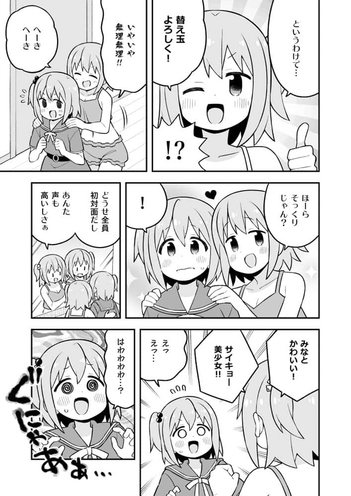 【新品】みなとくんはおしまい？ / GRINP 発売日:2023年12月頃