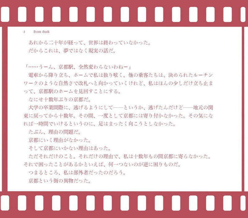 【新】春与修罗的境界/石门草花发售日：2023年12月左右