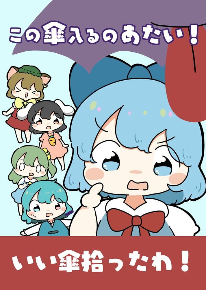 [新] 这把伞很合适！ / 跟我来！ 发布日期：2024 年 1 月 28 日