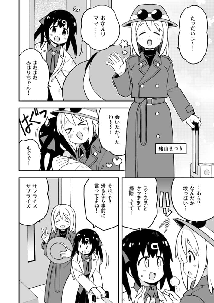 【新品】お兄ちゃんはおしまい!28 / GRINP 発売日:2024年02月頃