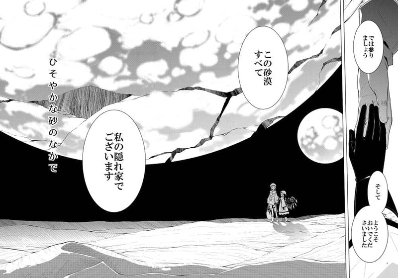 [新商品] 在安静的沙子里 / PERSONAL COLOR 发售日：2020 年 5 月 1 日