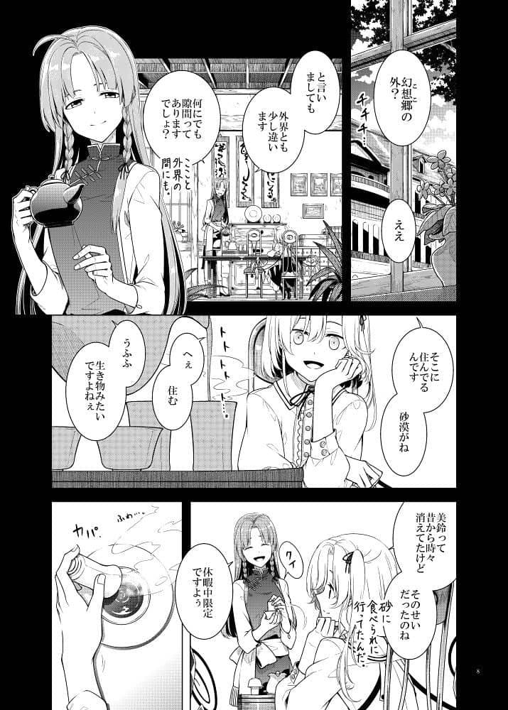 [新商品] 在安静的沙子里 / PERSONAL COLOR 发售日：2020 年 5 月 1 日