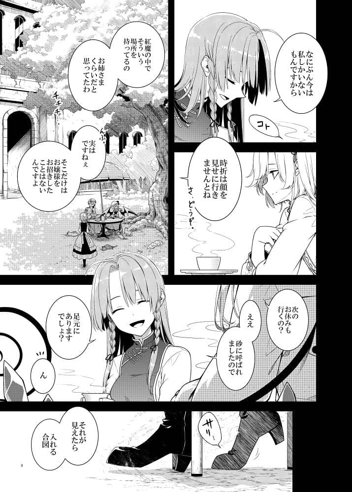 [新商品] 在安静的沙子里 / PERSONAL COLOR 发售日：2020 年 5 月 1 日