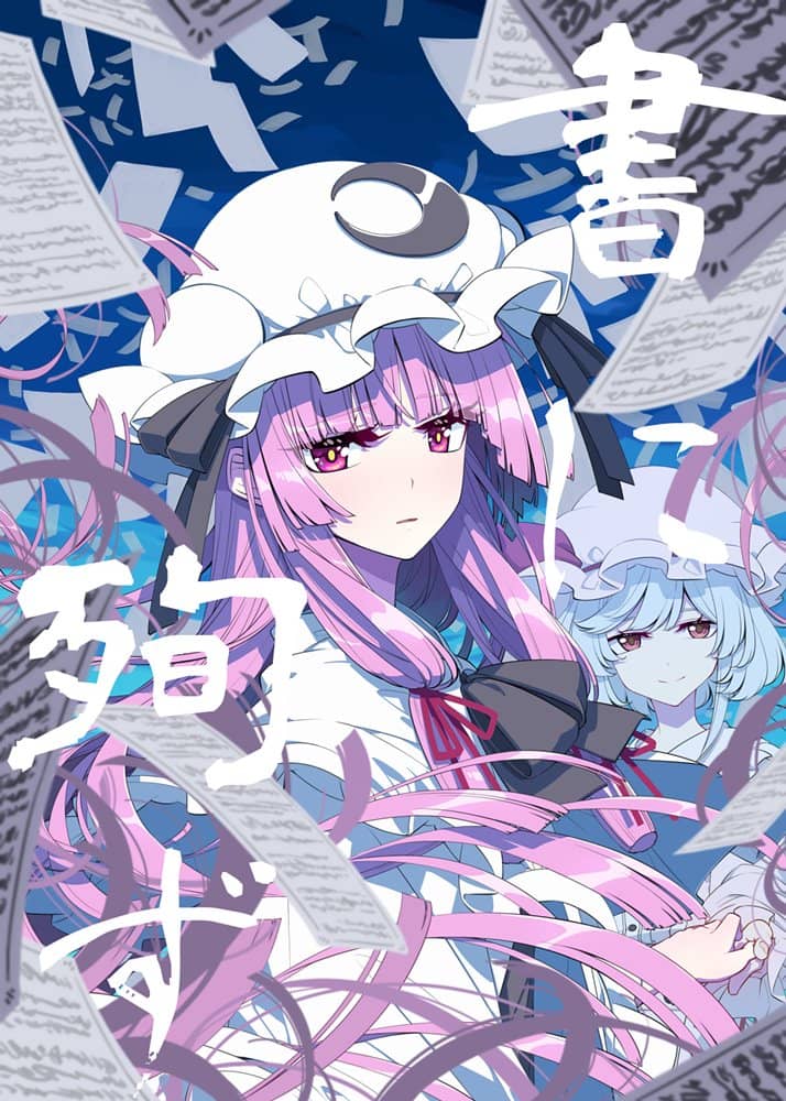 【新品】書に殉ず / PERSONAL COLOR 発売日:2023年05月07日