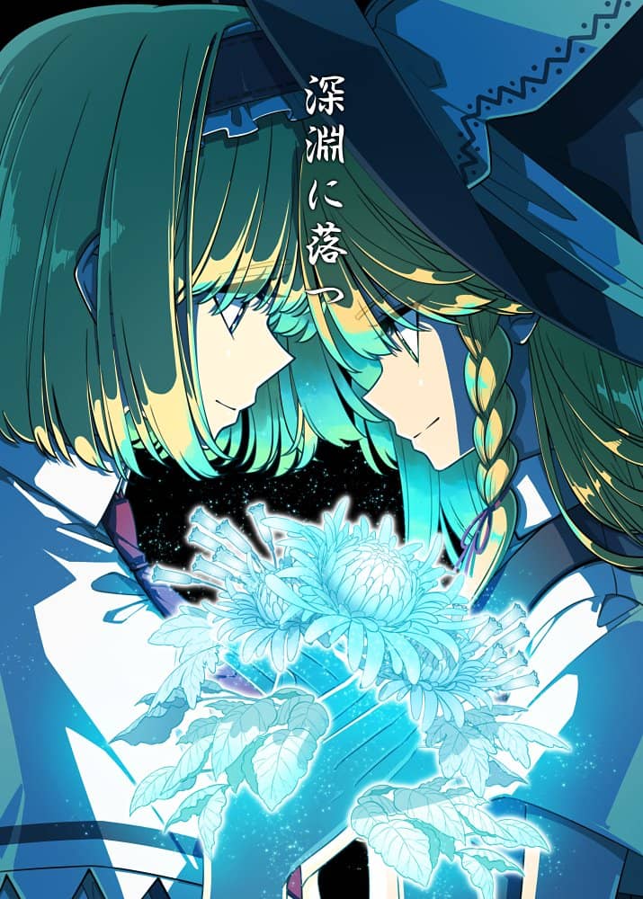 【新品】深淵に落つ / PERSONAL COLOR 発売日:2023年08月13日