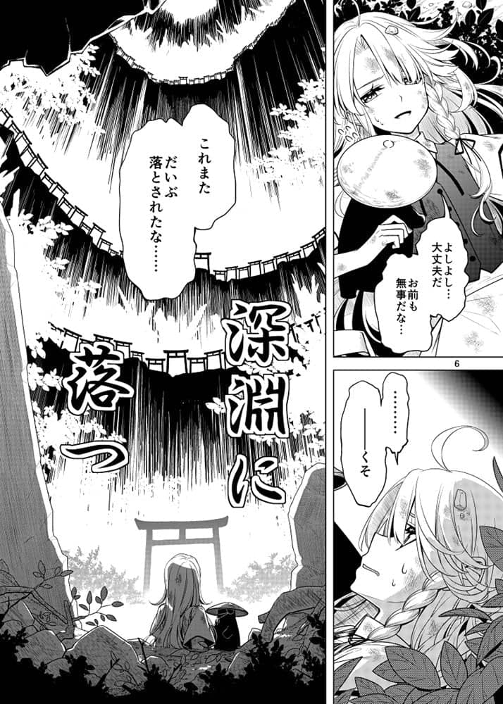 【新品】深淵に落つ / PERSONAL COLOR 発売日:2023年08月13日