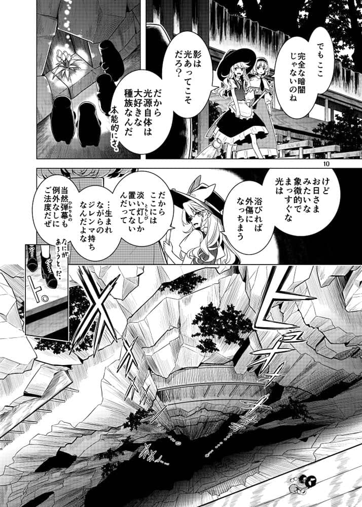 【新品】深淵に落つ / PERSONAL COLOR 発売日:2023年08月13日