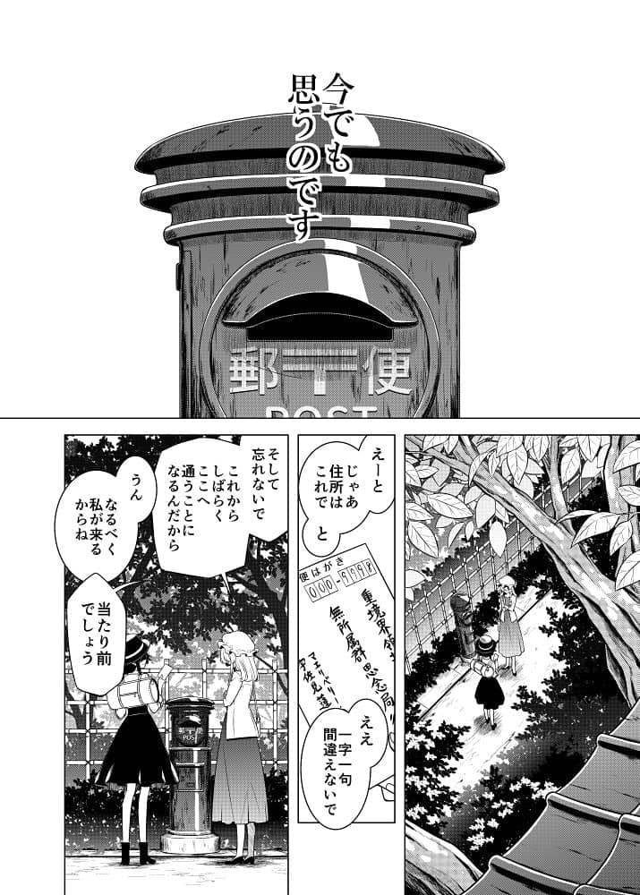 【新品】そして秘封になった後 / PERSONAL COLOR 発売日:2023年11月12日