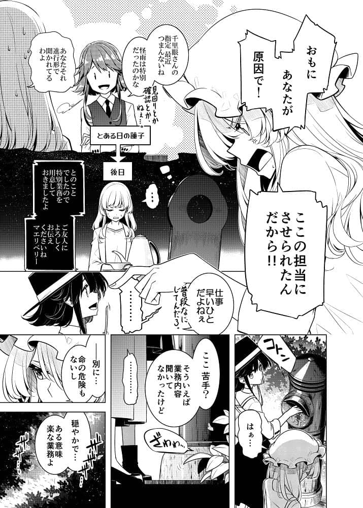 【新品】そして秘封になった後 / PERSONAL COLOR 発売日:2023年11月12日