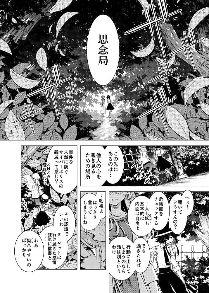 【新品】そして秘封になった後 / PERSONAL COLOR 発売日:2023年11月12日