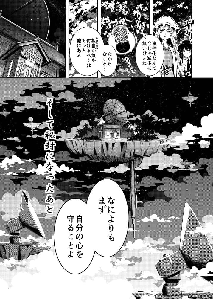 【新品】そして秘封になった後 / PERSONAL COLOR 発売日:2023年11月12日