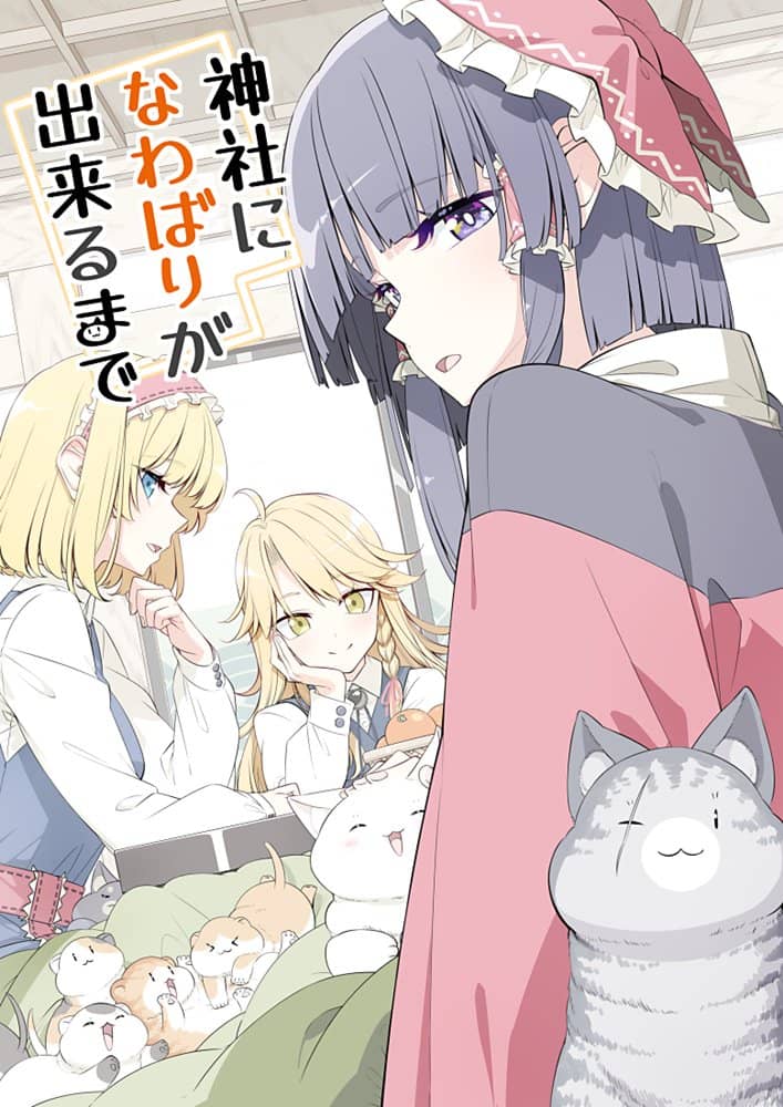 [新商品] 直到神社成立 / PERSONAL COLOR 发售日：2023 年 12 月 31 日