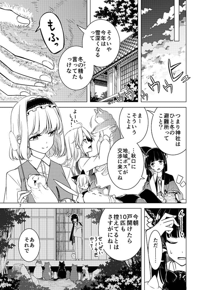 [新商品] 直到神社成立 / PERSONAL COLOR 发售日：2023 年 12 月 31 日