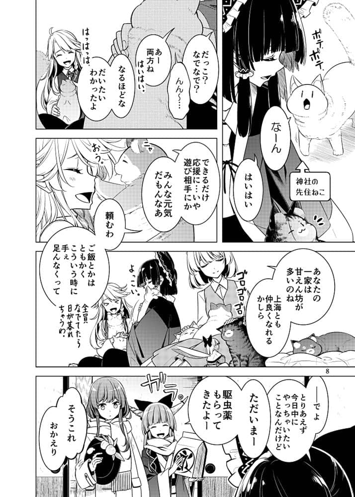 [新商品] 直到神社成立 / PERSONAL COLOR 发售日：2023 年 12 月 31 日