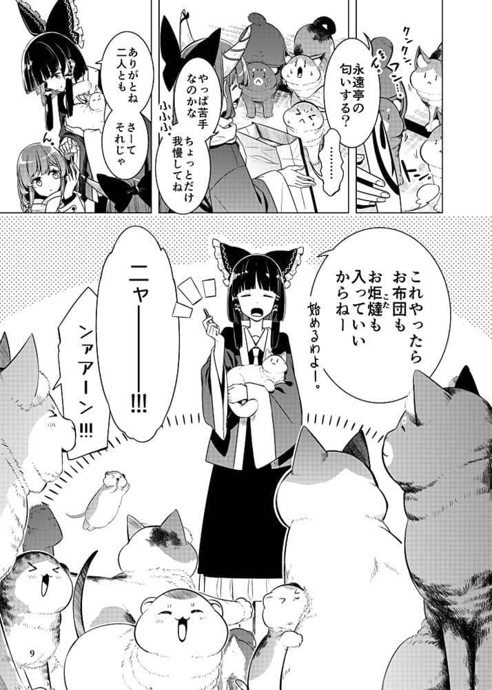 [新商品] 直到神社成立 / PERSONAL COLOR 发售日：2023 年 12 月 31 日