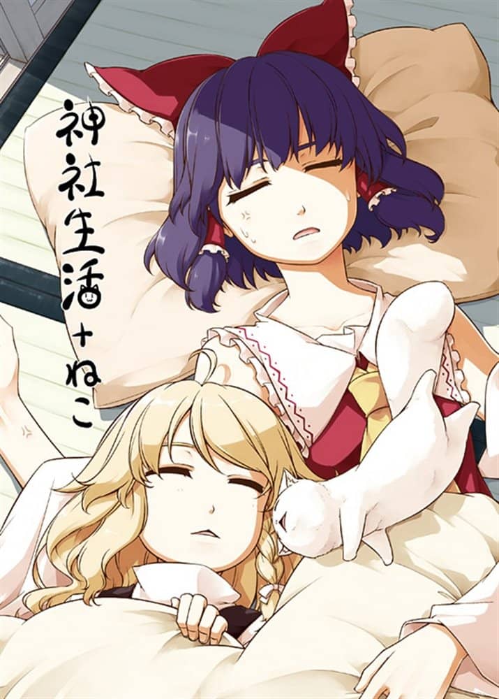 【新品】神社生活+ねこ / PERSONAL COLOR 發售日:2011年12月30日