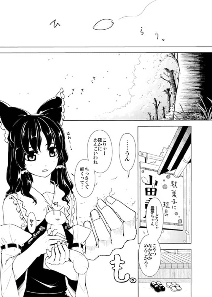 【新品】神社生活+ねこ / PERSONAL COLOR 發售日:2011年12月30日