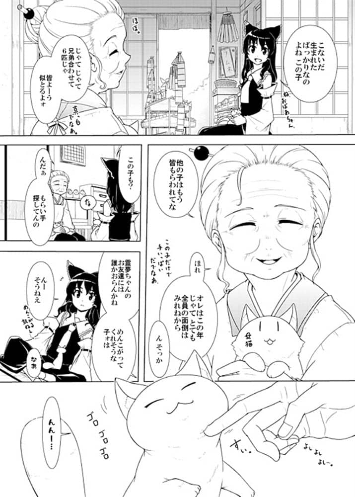 【新品】神社生活+ねこ / PERSONAL COLOR 發售日:2011年12月30日