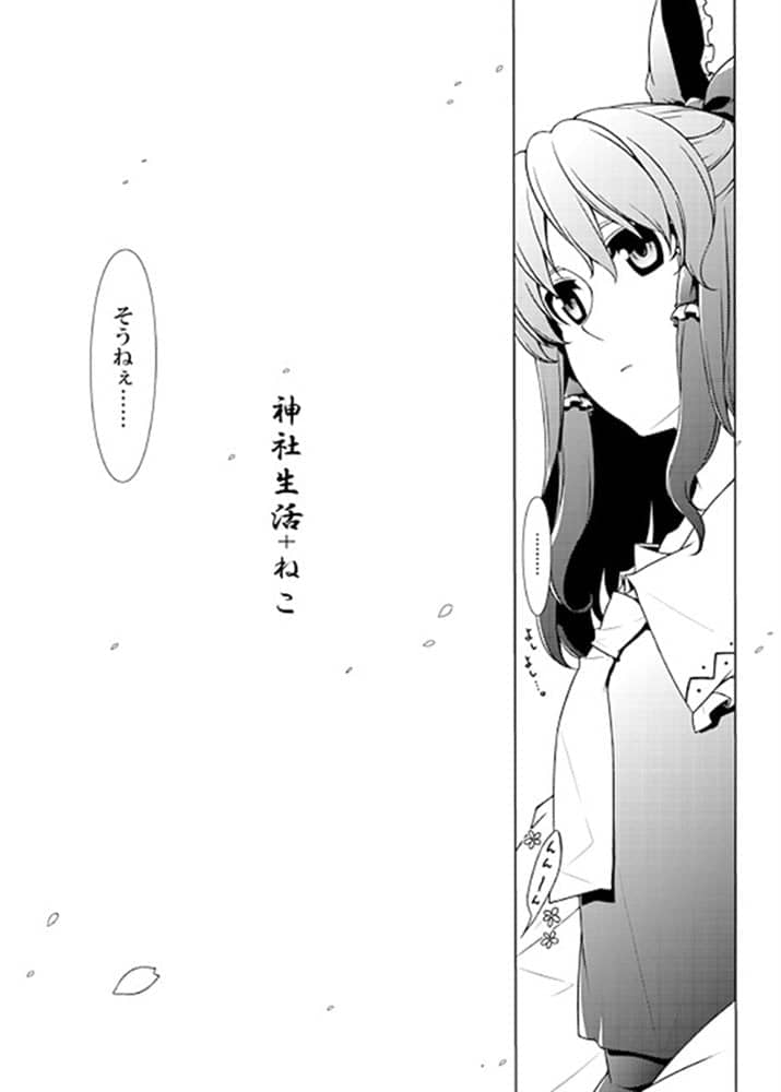 【新品】神社生活+ねこ / PERSONAL COLOR 發售日:2011年12月30日