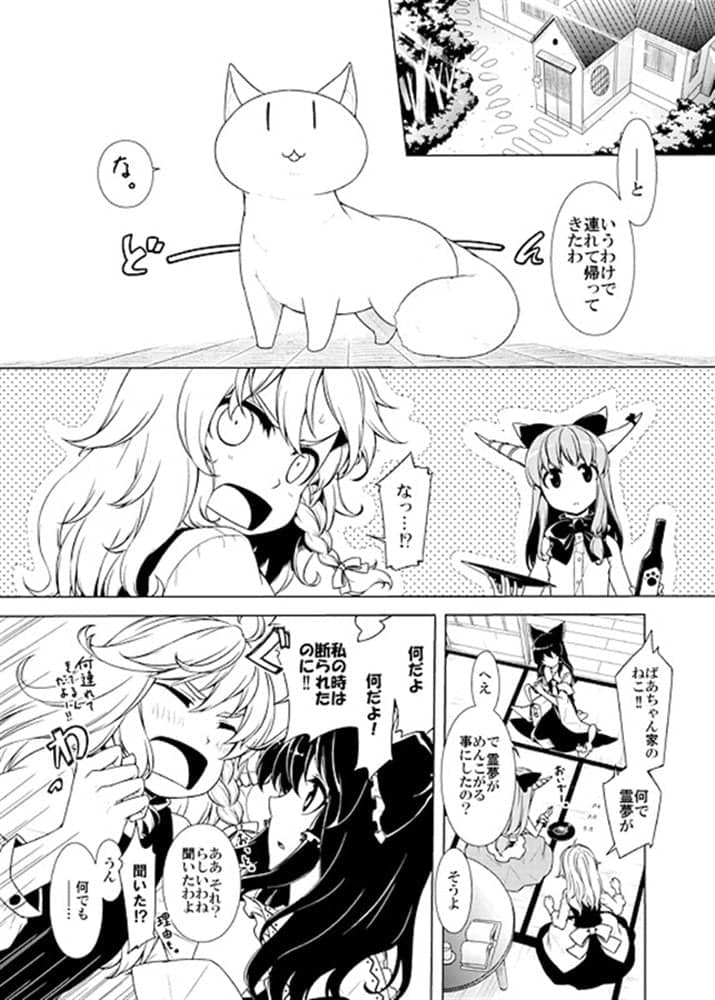 【新品】神社生活+ねこ / PERSONAL COLOR 發售日:2011年12月30日