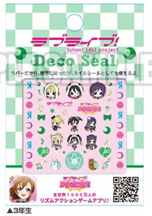 [New] Love Live! Deco Seal (3rd grade) / Bushiroad Scheduled to arrive: Around June 2015