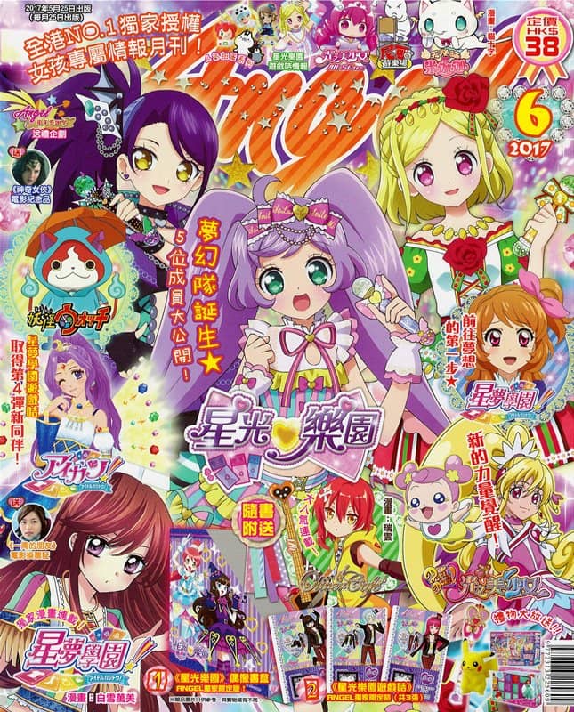 【中古・輸入品（新古品等）】【メール便不可】香港雑誌 ANGEL　2017年6月号【並行輸入品】【状態:本体A パッケージA】 / 拓植社