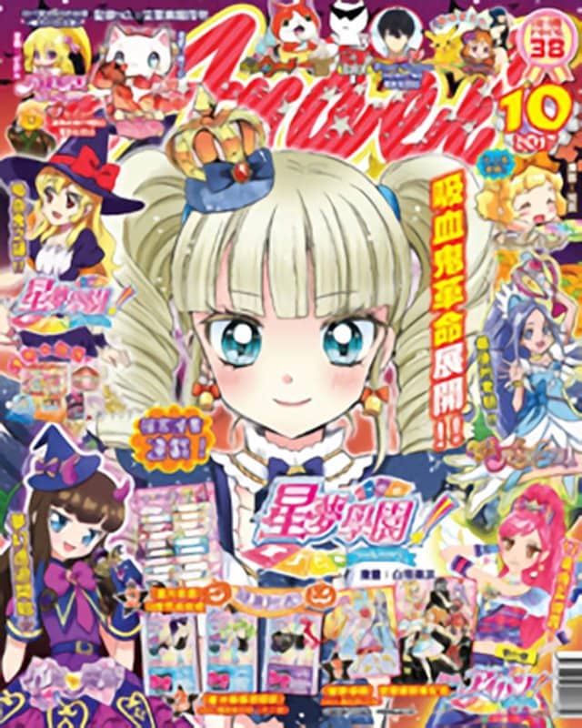 [二手/进口商品（新品和二手商品等）] 香港杂志 ANGEL 2017 年 10 月号 [平行进口商品] [状态：主机 S，包装 B]/拓修社