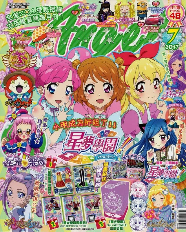 [二手/进口商品（新品和二手商品等）] [无法邮寄] 香港杂志 ANGEL 2017 年 7 月号 [平行进口商品] [状态：本体 A、包装 A] / 拓修社