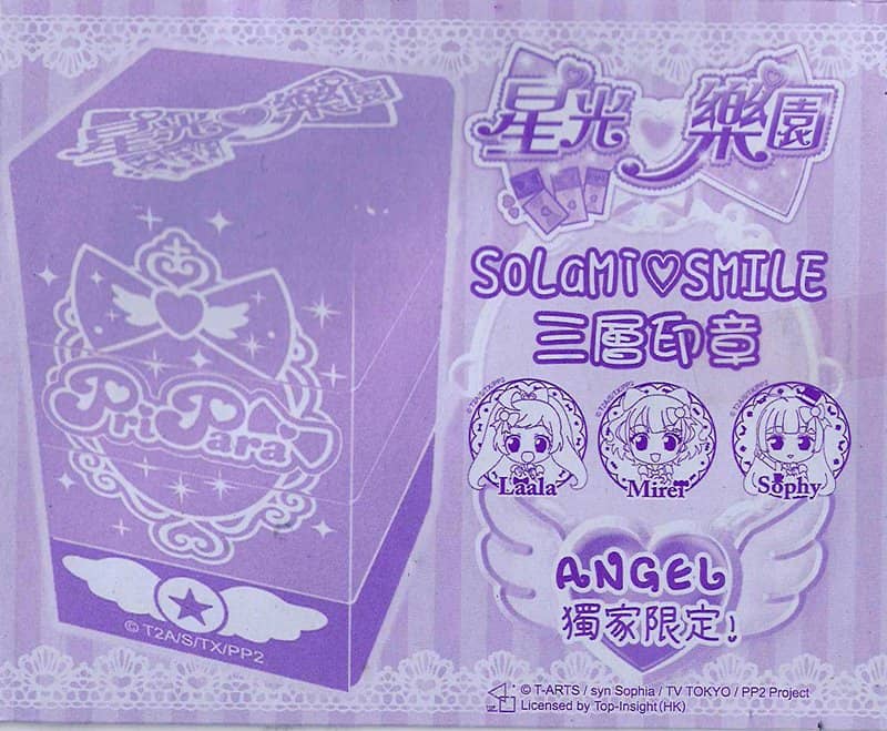 [二手/进口商品（新品和二手商品等）] [无法邮寄] 香港杂志 ANGEL 2017 年 7 月号 [平行进口商品] [状态：本体 A、包装 A] / 拓修社