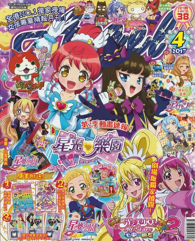 【中古・輸入品（新古品等）】香港雑誌 ANGEL　2017年4月号【並行輸入品】【状態:本体A パッケージA】 / 拓植社