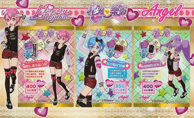 【中古・輸入品（新古品等）】香港雑誌 ANGEL　2017年3月号【並行輸入品】【状態:本体A パッケージA】 / 拓植社