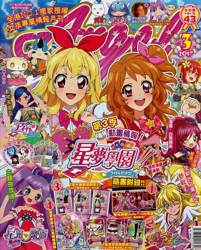 【中古・輸入品（新古品等）】香港雑誌 ANGEL　2017年3月号【並行輸入品】【状態:本体A パッケージA】 / 拓植社