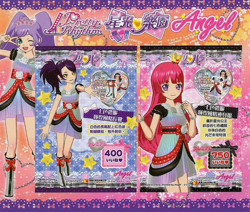 [二手/进口商品（新品、二手商品等）] 香港杂志 ANGEL 2016 年 11 月号 [平行进口商品] [状态：本体 A、包装 A] / Takuseisha