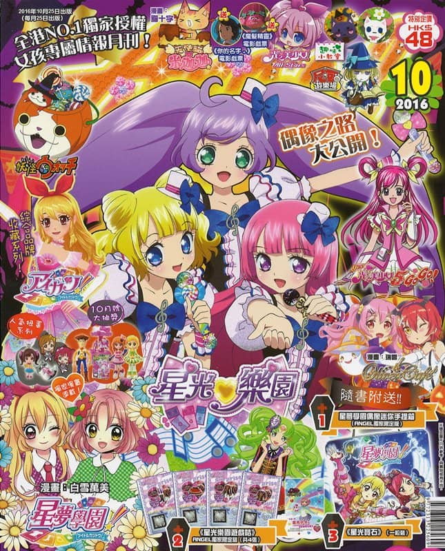 【中古・輸入品（新古品等）】【メール便不可】香港雑誌 ANGEL　2016年10月号【並行輸入品】【状態:本体A パッケージA】 / 拓植社