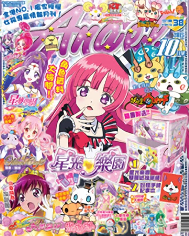 【中古・輸入品（新古品等）】香港雑誌 ANGEL　2015年10月号【並行輸入品】【状態:本体S パッケージB】 / 拓植社