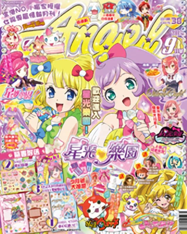 [Used - Officially imported product (like new)] Hong Kong Magazine ANGEL September 2015 Issue [Parallel import] [Condition: Main body S Package B] / Takushoku Publishing