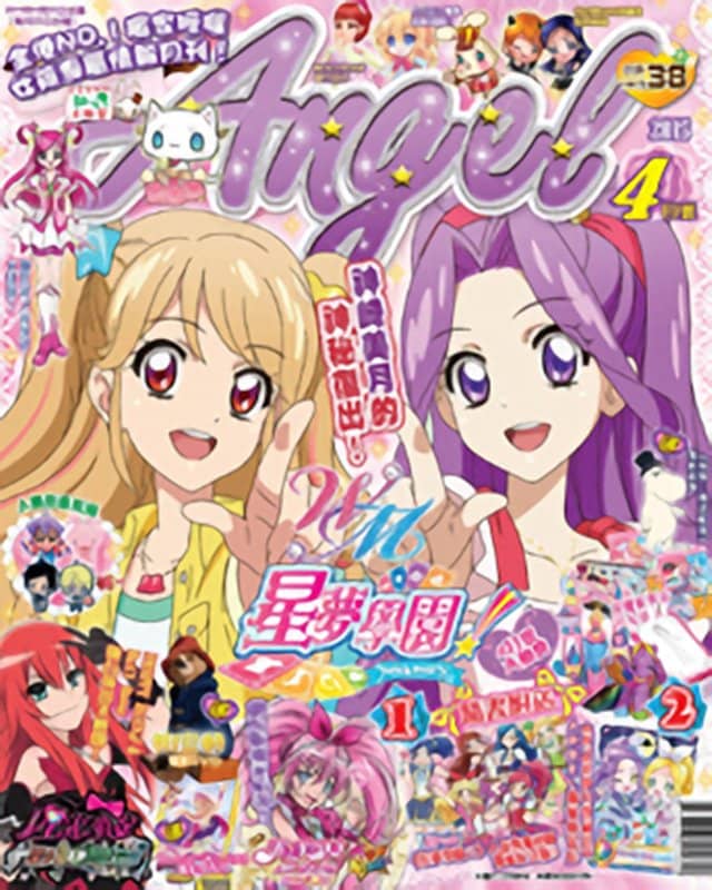 [Used · Officially imported product (like new)] Hong Kong Magazine ANGEL April 2015 Issue [Parallel Import] [Condition: Main body S Package B] / Takushokusha