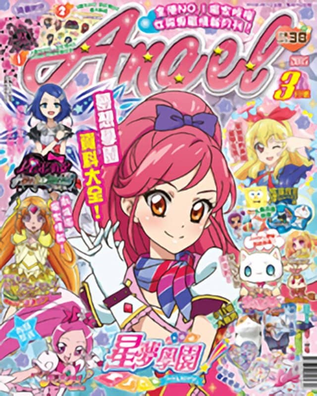 【中古・輸入品（新古品等）】香港雑誌 ANGEL　2015年3月号【並行輸入品】【状態:本体S パッケージB】 / 拓植社