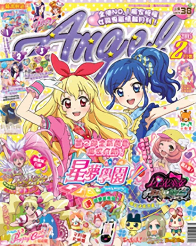 【中古・輸入品（新古品等）】香港雑誌 ANGEL　2015年2月号【並行輸入品】【状態:本体S パッケージB】 / 拓植社