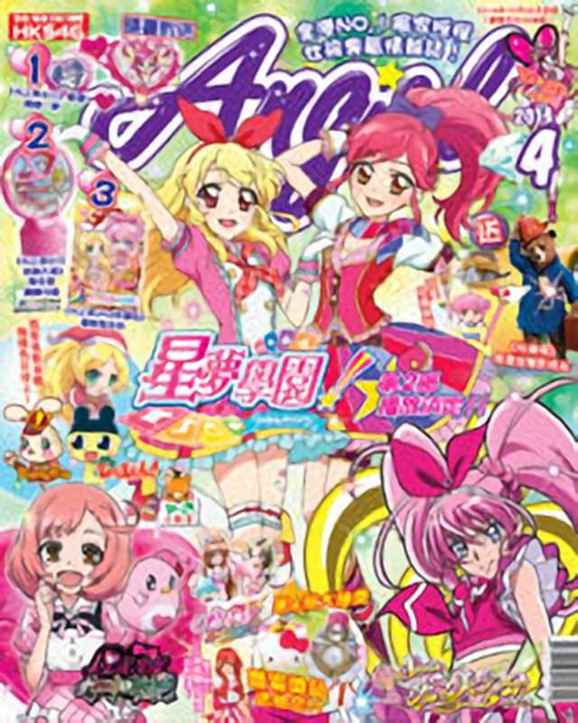 [Used - Officially imported product (like new)] Hong Kong Magazine ANGEL 2014 VOL.4 [Parallel import] [Condition: Main body S Package B] / Takushokusha