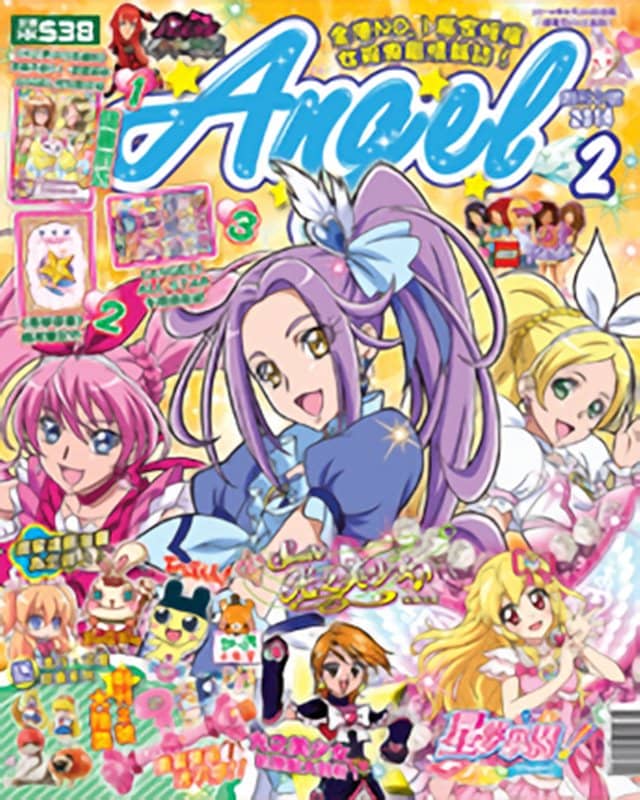 【中古・輸入品（新古品等）】香港雑誌 ANGEL　2014年VOL.2【並行輸入品】【状態:本体S パッケージB】 / 拓植社