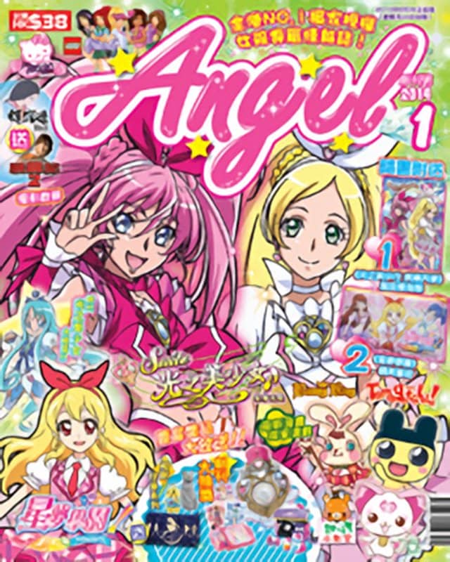 【中古・輸入品（新古品等）】香港雑誌 ANGEL　2014年VOL.1創刊号【並行輸入品】【状態:本体S パッケージB】 / 拓植社